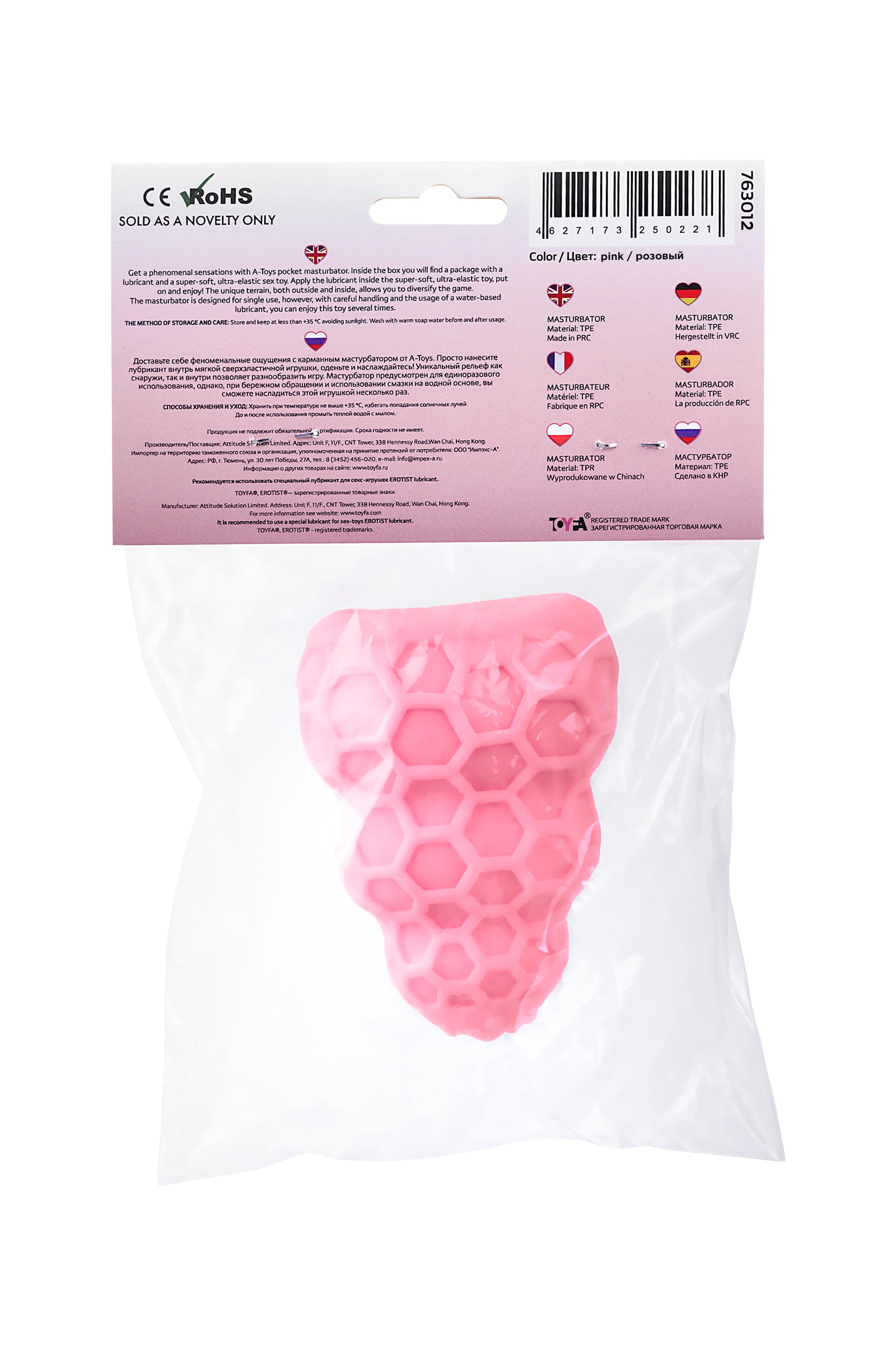 A-Toys by TOYFA Masturbator Flaff, TPE, pembe, 8cm, Ø 2,9 cm - Görsel 7