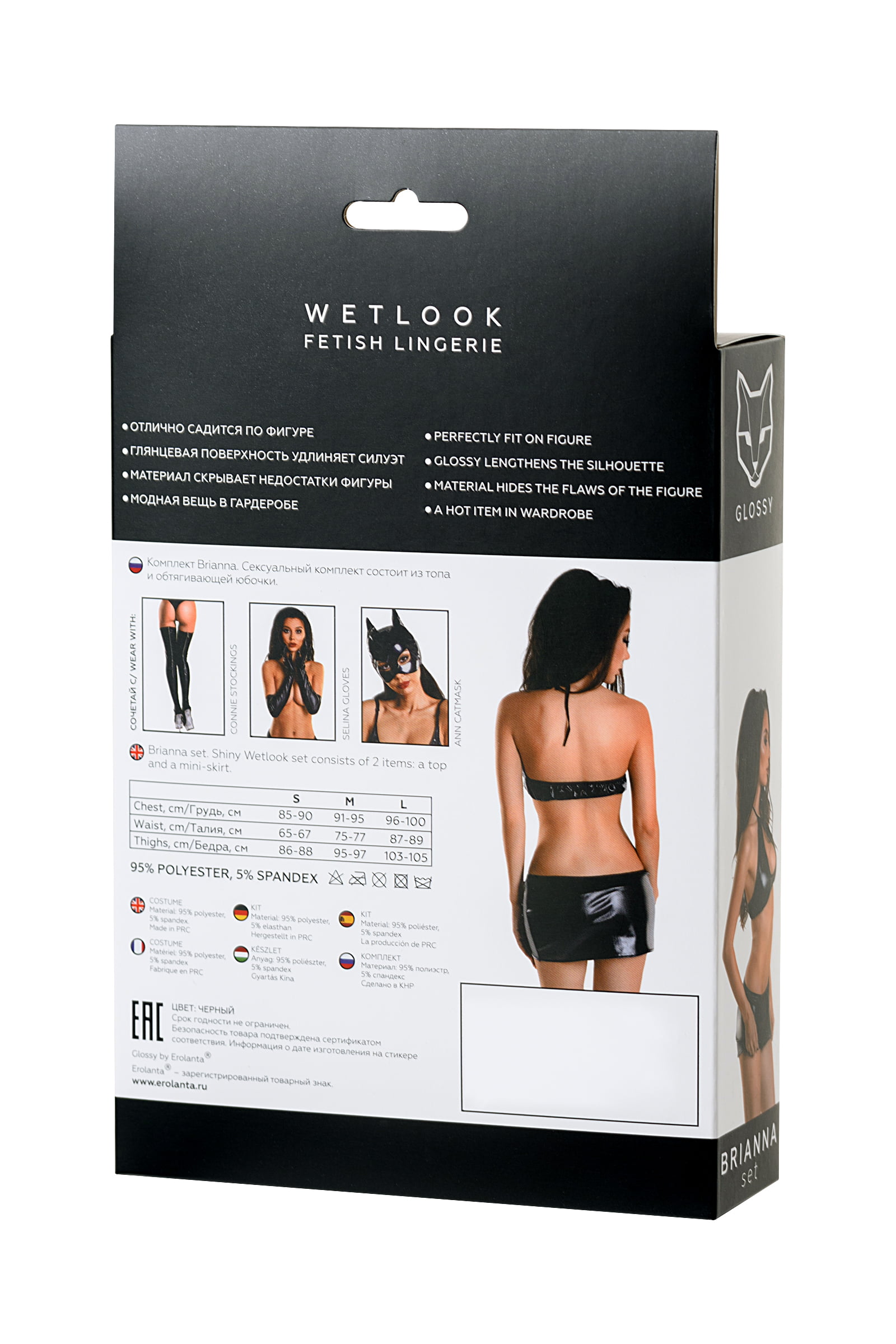 Glossy Parlak Brianna seti Wetlook malzemeden, siyah, L - Görsel 6