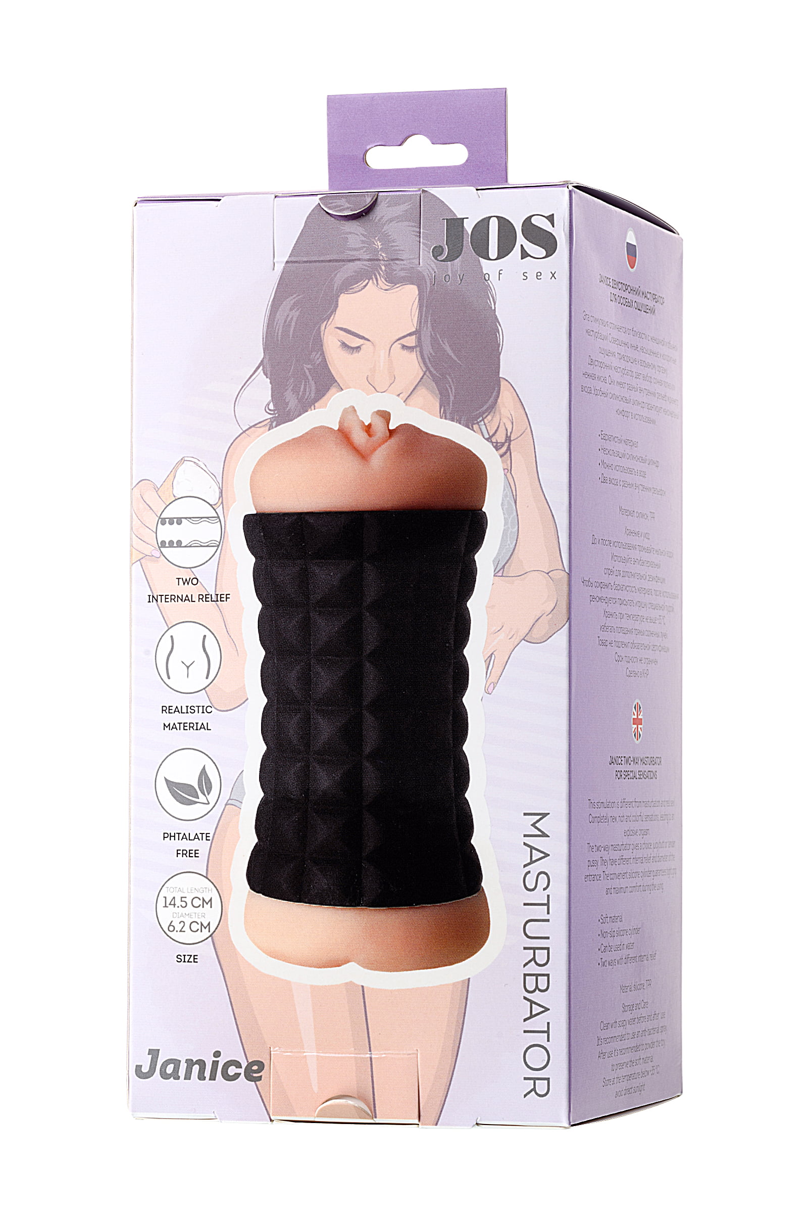 JOS JANİCE Çift Taraflı Masturbator , TPR, Ten, 14,5 cm - Görsel 6