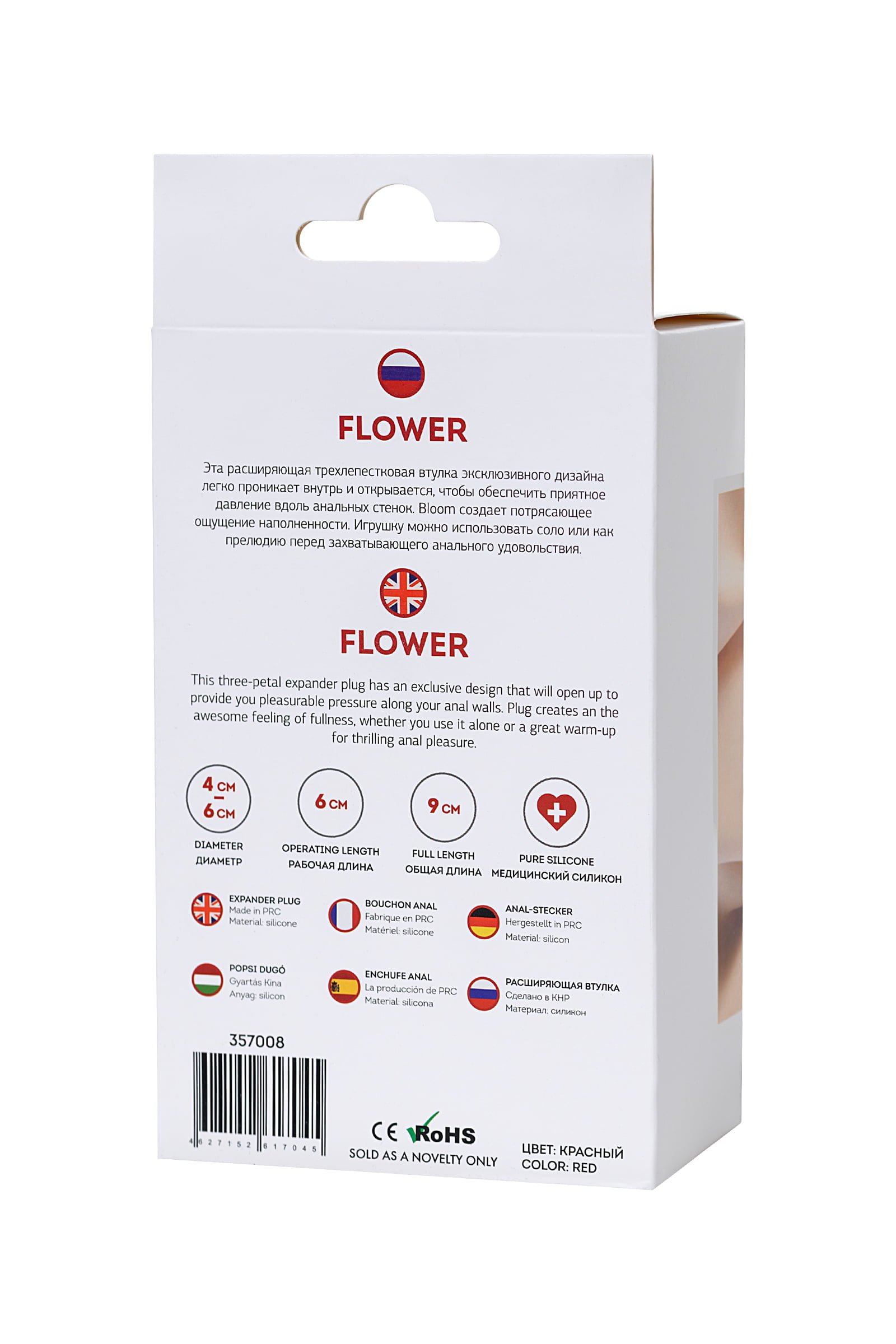ToDo by Toyfa Flower Genişleyen anal Kılıf, silikon, kırmızı, 9 cm, Ø 6 cm - Görsel 7