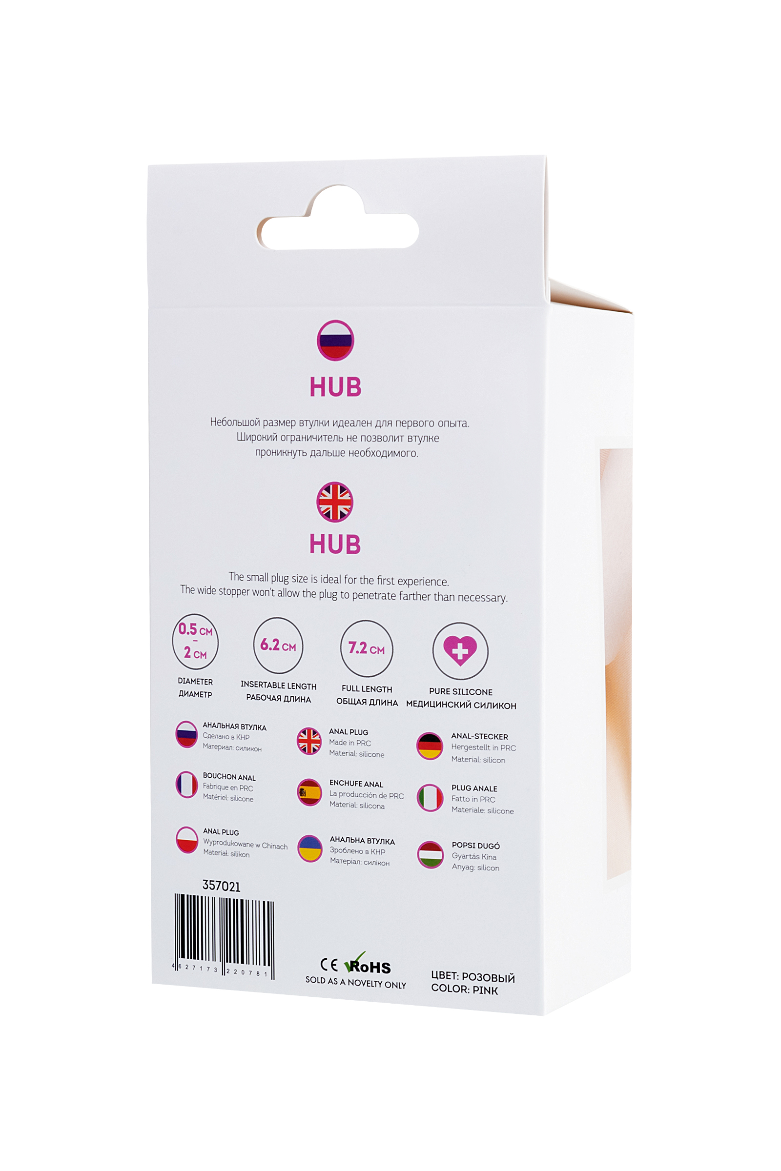 ToDo by Toyfa Hub Anal Plug, silikon, pembe, 7,2 cm, Ø 2 cm - Görsel 7