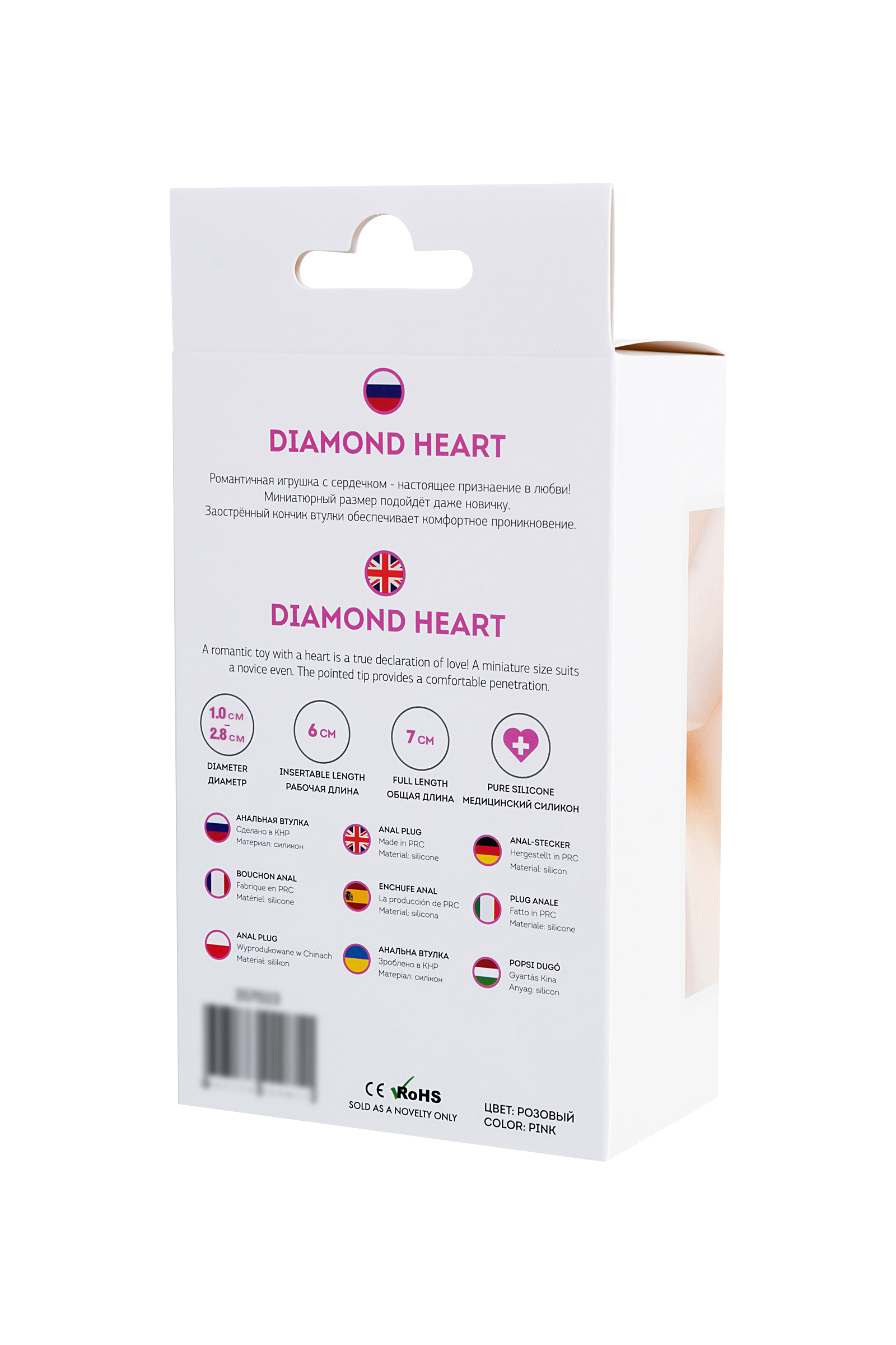 ToDo by Toyfa Diamond Heart Anal Plug, silikon, pembe, 7 cm, Ø 2 cm, 18 g - Görsel 9