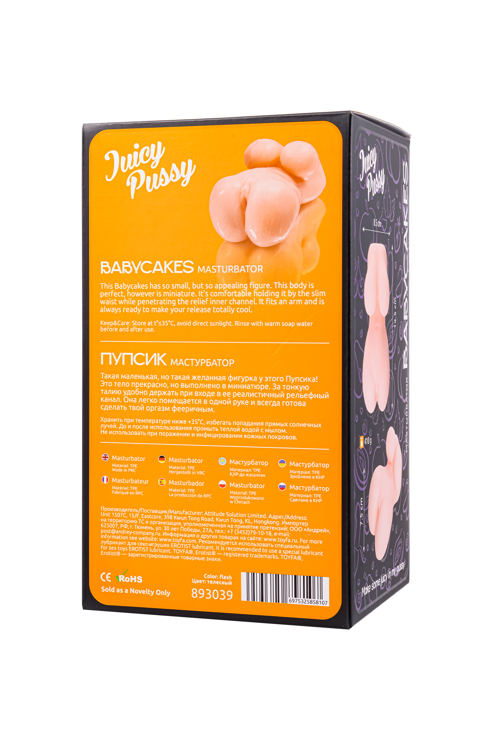 Masturbator gerçekçi TOYFA Juicy Pussy Babycakes, TPE, çıplak, 14,5 cm - Görsel 10
