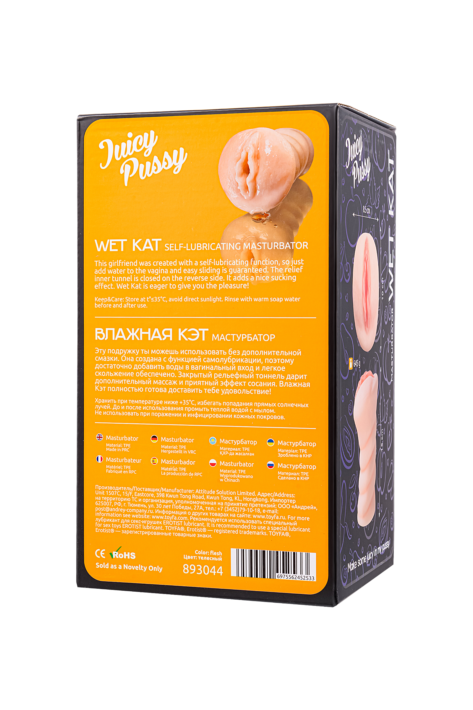 Juicy Pussy by TOYFA Kendinden yağlamalı masturbatör Wet Kat, TPE, çıplak, 15 cm - Görsel 12